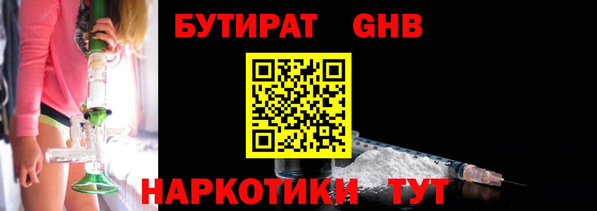 БУТИРАТ буратино  Вход с VPN  Полевской 