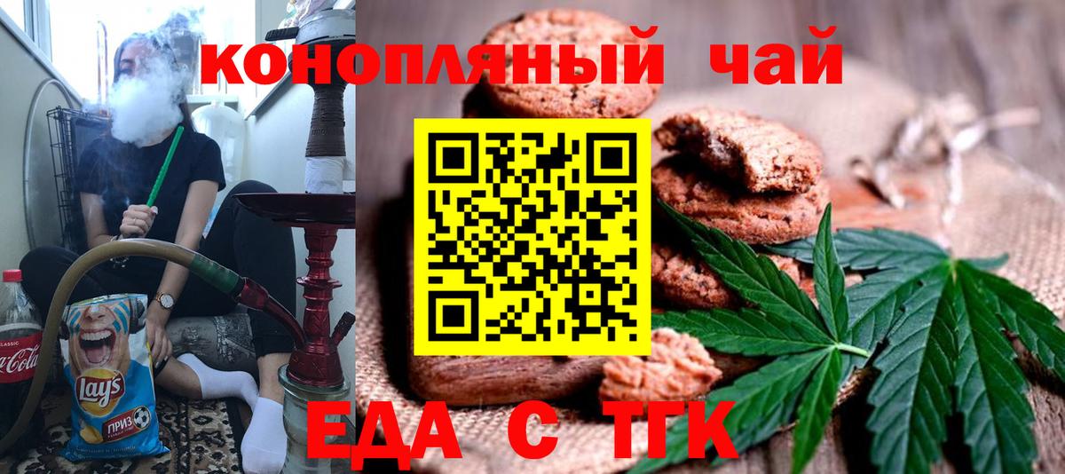 Cannafood марихуана  Вход с VPN  Полевской 