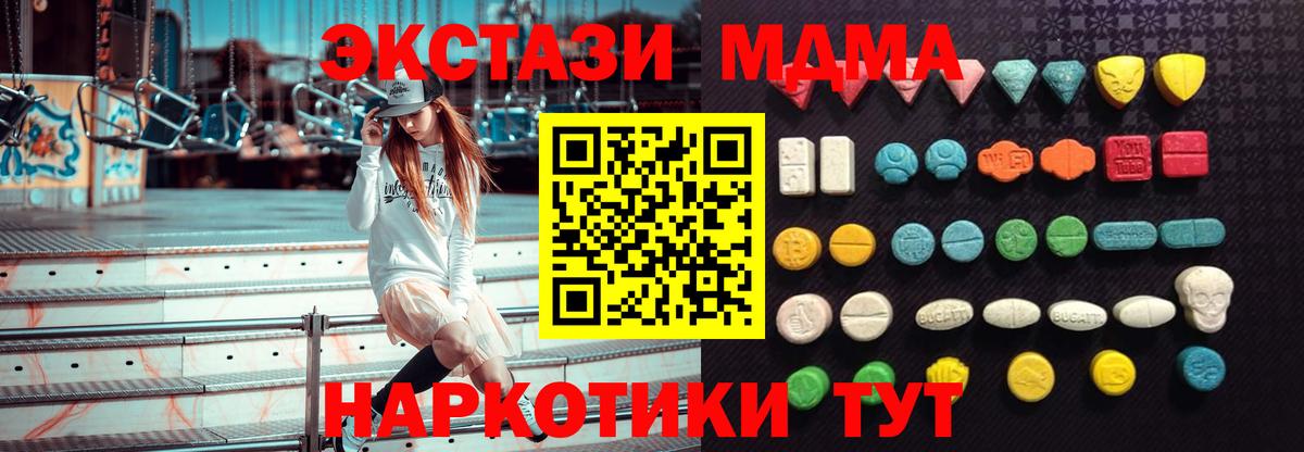 Ecstasy MDMA  Экстази  Полевской  ЭКСТАЗИ 280мг  магазин    Вход с VPN 
