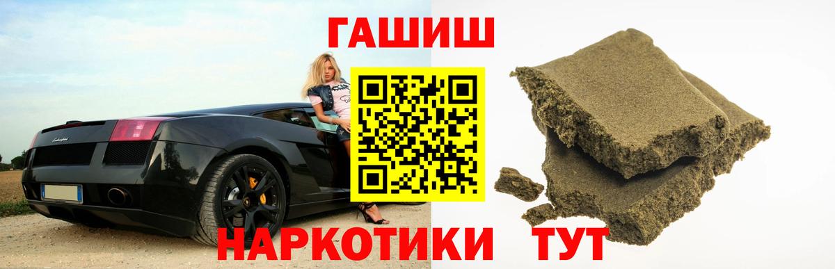 Полевской  ГАШИШ Cannabis  Вход с VPN 