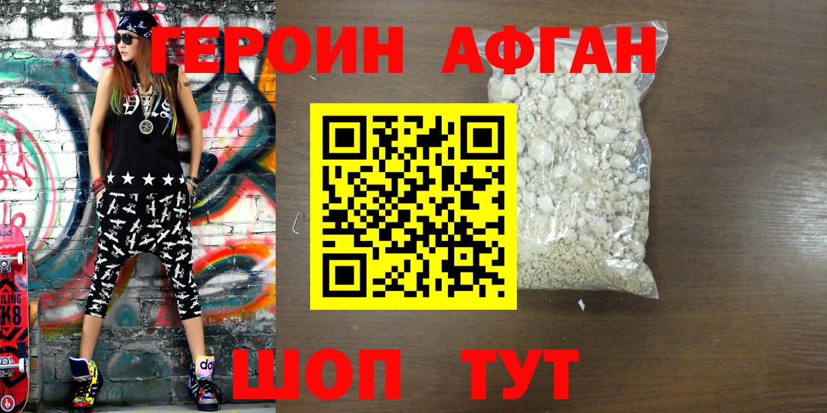 ГЕРОИН гречка Полевской
