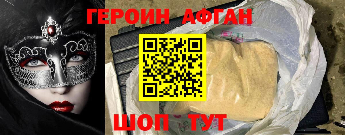 Героин гречка  Вход с VPN  Полевской 