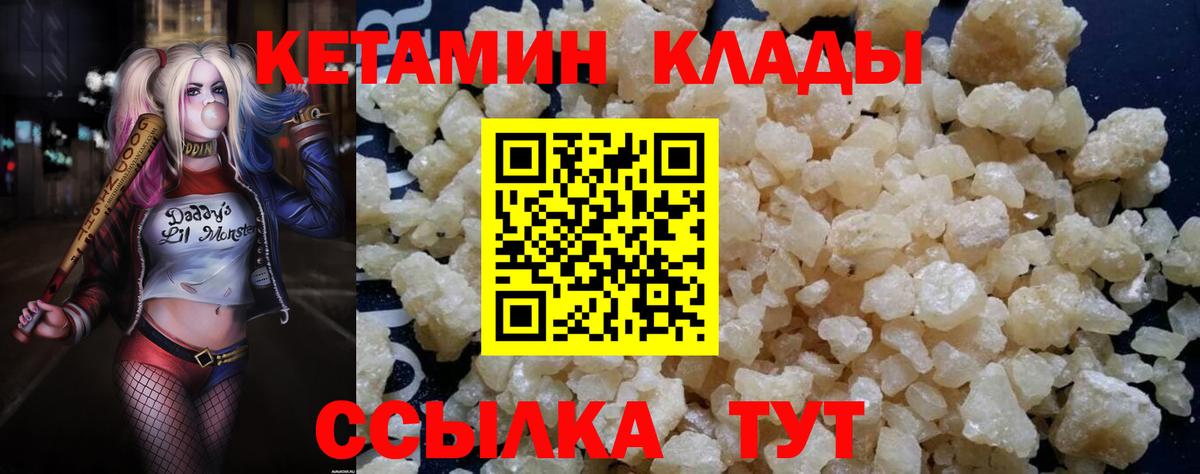 Кетамин ketamine Полевской