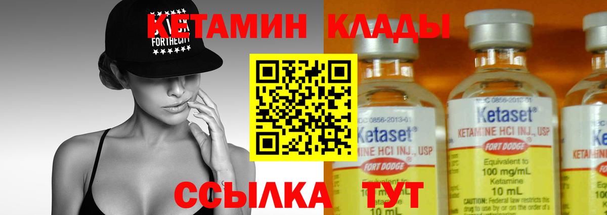 Полевской  КЕТАМИН VHQ  Вход с VPN 
