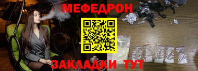 мяу мяу кристалл Гатчина