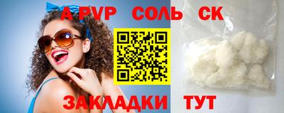 альфа пвп Гагарин
