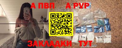 альфа пвп Гагарин