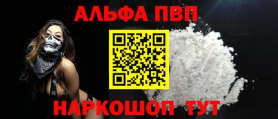 альфа пвп Гагарин