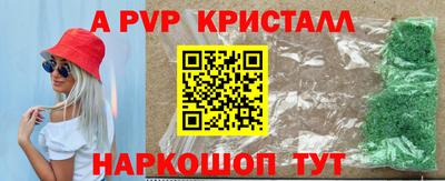 мяу мяу кристалл Гатчина