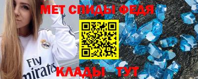 мяу мяу кристалл Гатчина