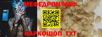 мяу мяу кристалл Гатчина