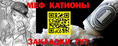 мяу мяу кристалл Гатчина