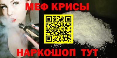 мяу мяу кристалл Гатчина