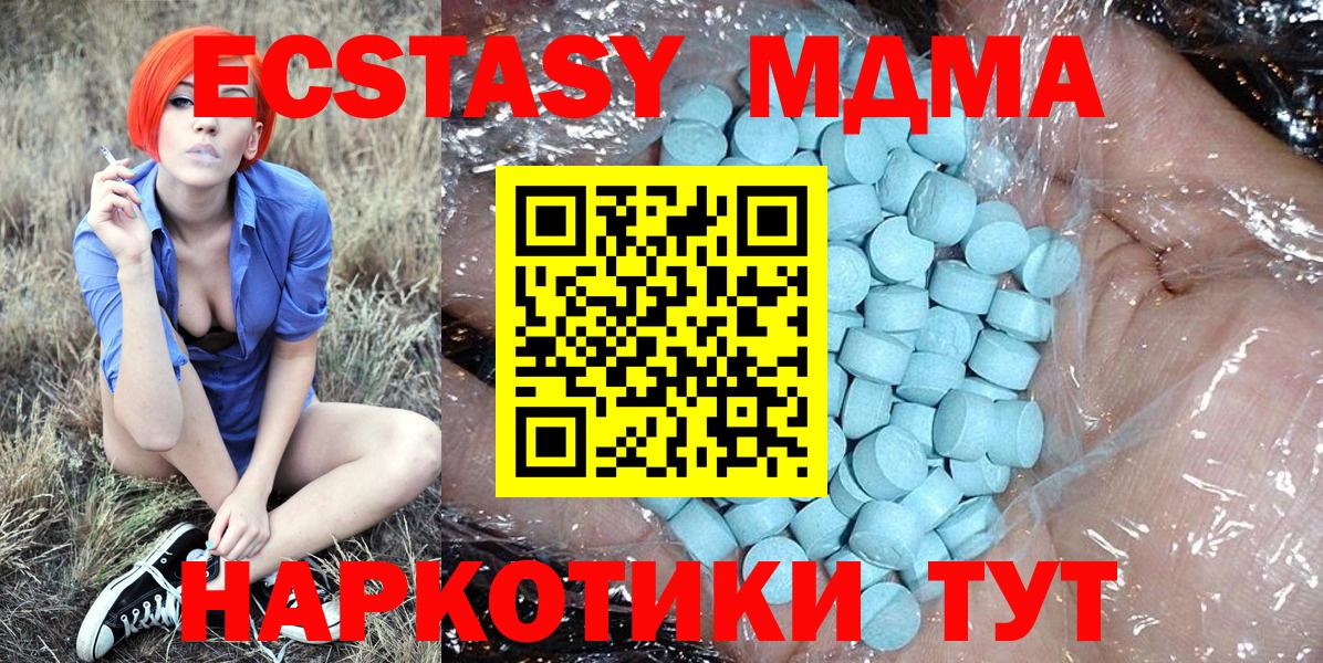Полевской  МДМА Molly  Вход с VPN  МДМА VHQ 