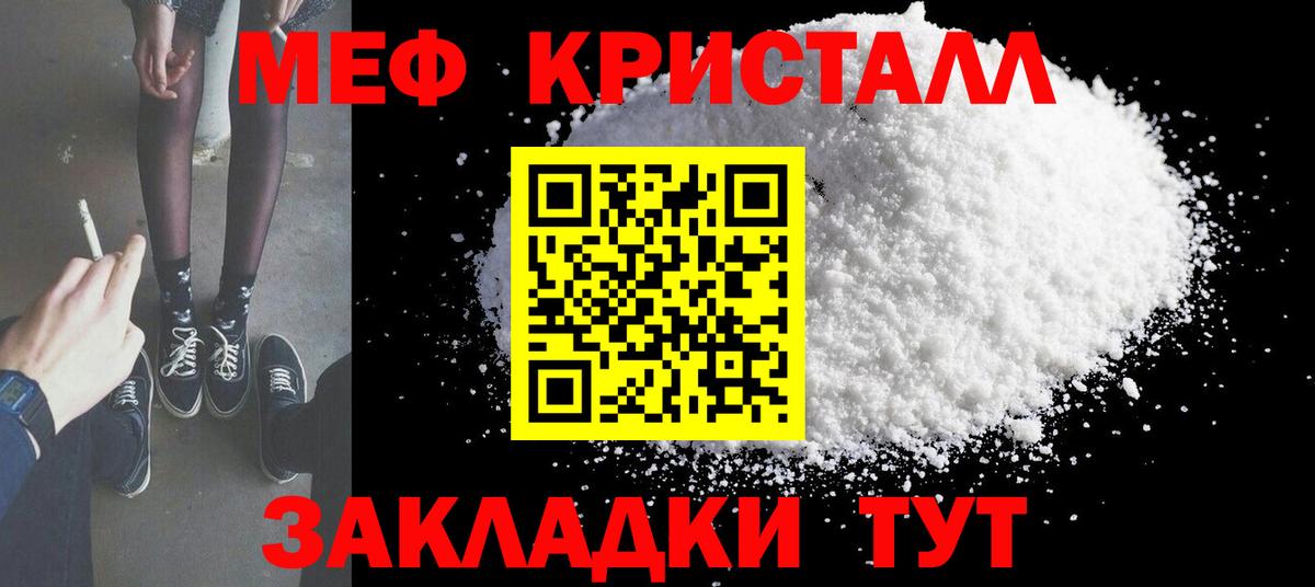 МЕФ  Вход с VPN  Полевской  Мефедрон  Мефедрон mephedrone 