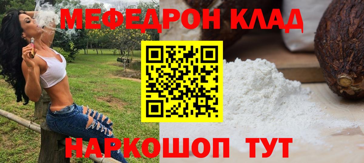 Меф мяу мяу кристаллы Полевской