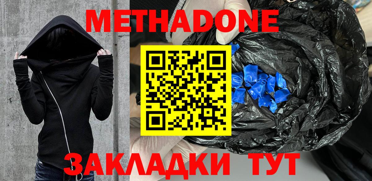 Полевской  МЕТАДОН кристалл  МЕТАДОН белоснежный  Вход с VPN 