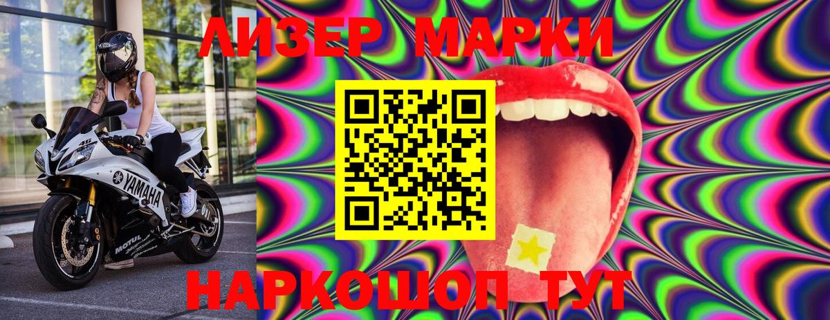 Полевской  Марки NBOMe 1,8мг  Марки NBOMe 1,8мг  Вход с VPN 