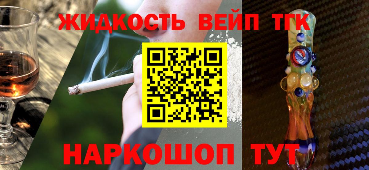 Полевской  Дистиллят ТГК жижа  Дистиллят ТГК Wax  Вход с VPN 