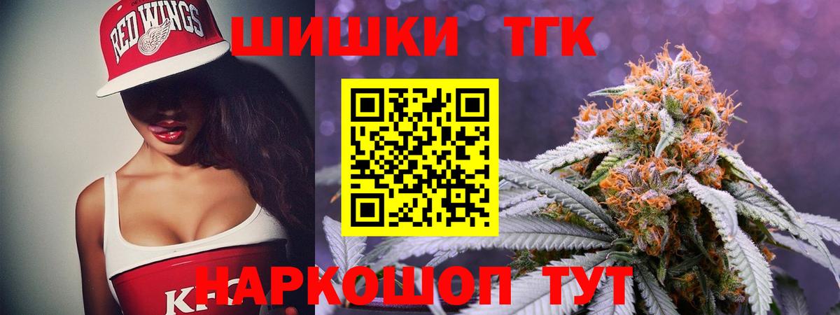 Шишки марихуана THC 21%  Бошки марихуана VHQ  Вход с VPN  Полевской  Конопля тримм 